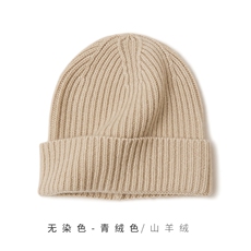 休闲高级感百搭时尚针织帽，帽子，远腾羊绒