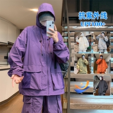 UPF100+有报告凉感轻薄透气套装防晒服两件套HS621-P70，男装防晒衣，星座1206（原A206）