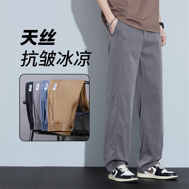 莱赛尔天丝牛仔裤男直筒阔腿垂感夏季透气冰丝超薄休闲裤3168-P45,男装休闲裤,星座224-3