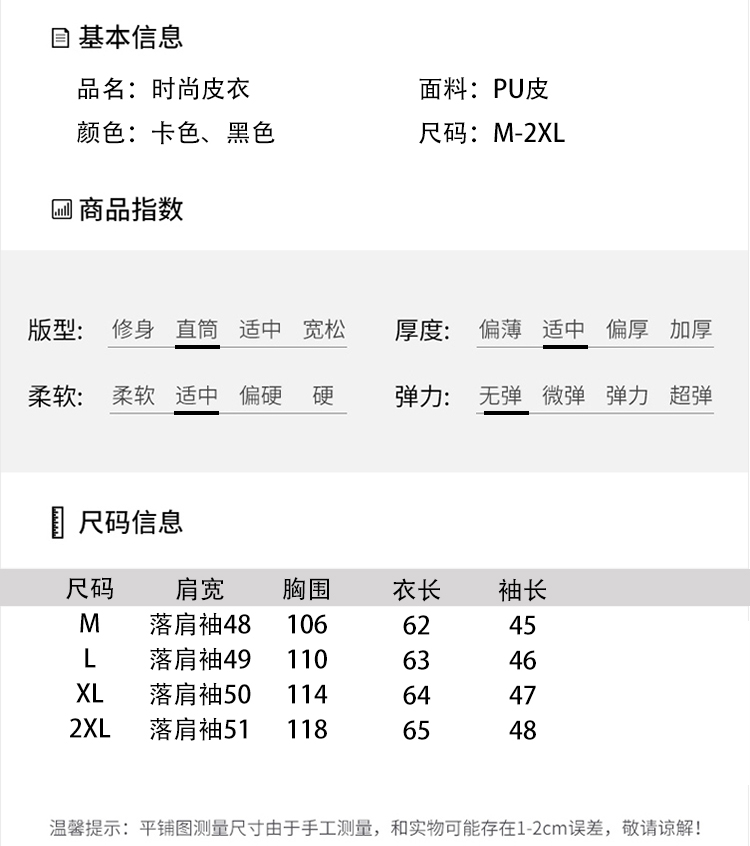 2022年新款春秋小皮衣女外套短款机车欧货宽松休闲pu皮夹克详情4