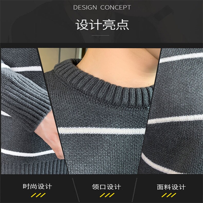 Tim-5778男士圆领条纹潮流宽松毛衣韩版帅气打底衫秋装外套,男装针织衫/毛衣,电商D310（原电商305）
