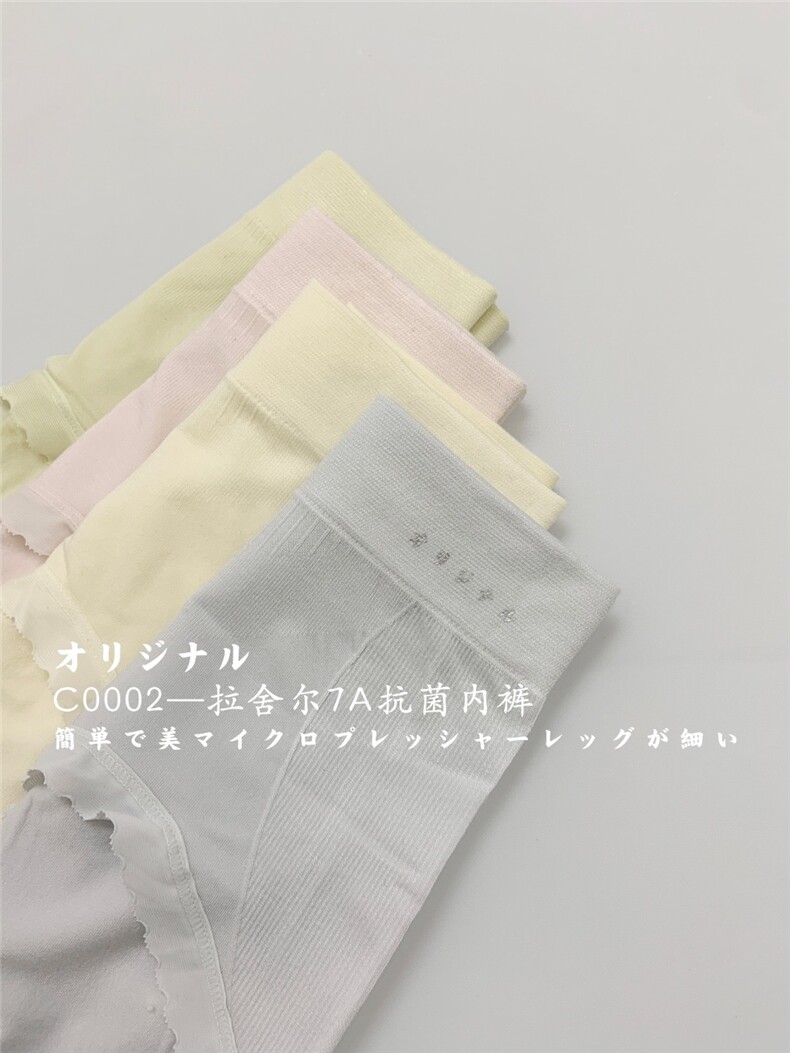拉舍尔7A抗菌内裤,居家内衣内裤,禾雯电商供货
