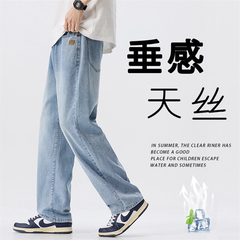 牛仔裤男潮牌莱赛尔天丝阔腿裤夏季薄款宽松百搭直筒裤K2537-P50图片