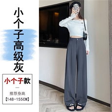 高级灰小个子