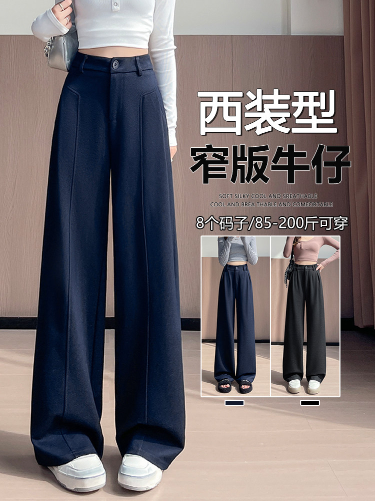 针织弹力牛仔裤秋冬新款高腰垂感宽松小个子慵懒拖地阔腿裤,女装休闲裤,云美莎专业女裤-全店现货