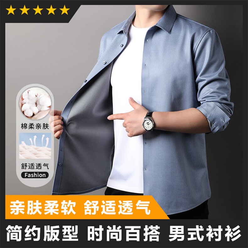 男装衬衫F83153加绒衬衫暗纹薄绒商务衬衫图片