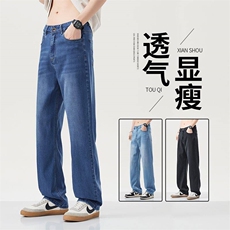 2025夏季牛仔裤男莱赛尔天丝薄款宽松直筒裤百搭浅蓝色休闲透气，男装牛仔裤，星座224-1