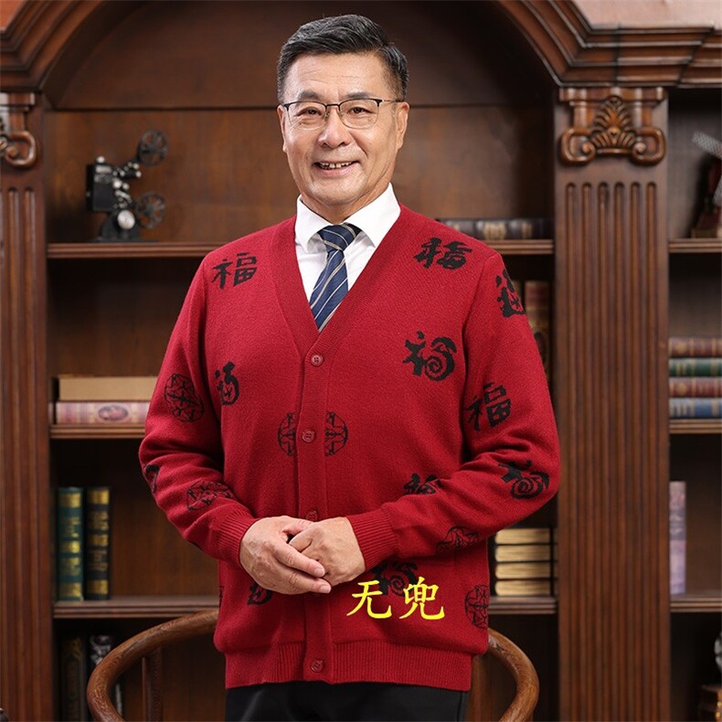 明星同款情侣羊毛衫男女开衫加厚衫提花针织外套喜庆中老年装，男装中老年男装，亚东羊绒制品