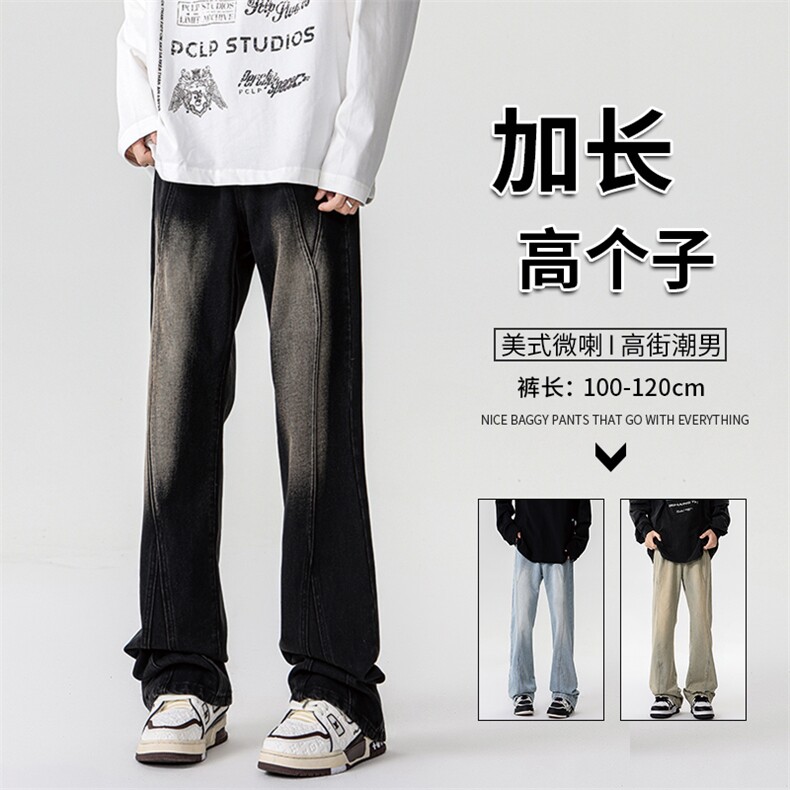 加长牛仔裤男高个子188cm110水洗复古渐变拼接裤子KZ014P63加绒73,男装牛仔裤,电商B312