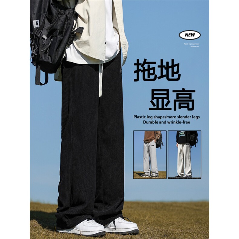 S-3XL直筒灯芯绒舒适百搭垂顺长裤休闲拖地裤 1088-特批3768图片