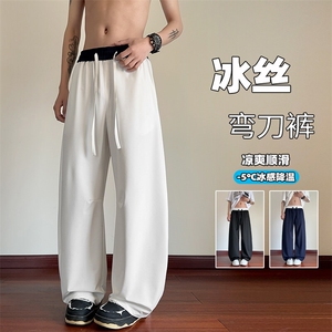 特批P30无差价夏季薄款撞色腰冰丝顺滑男宽松拖地裤弯刀裤K5769B图片