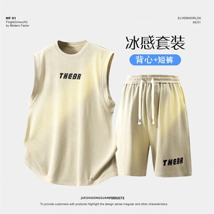 夏季冰丝休闲背心套装