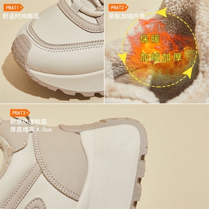X4537-100韩版新款加绒老爹鞋女2024冬季运动厚底高帮休闲鞋图片
