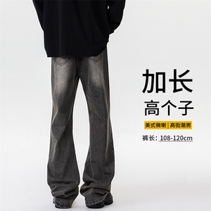 春季加长版裤子男高个子美式高街188cm110牛仔裤直筒长裤KZ010P58图片