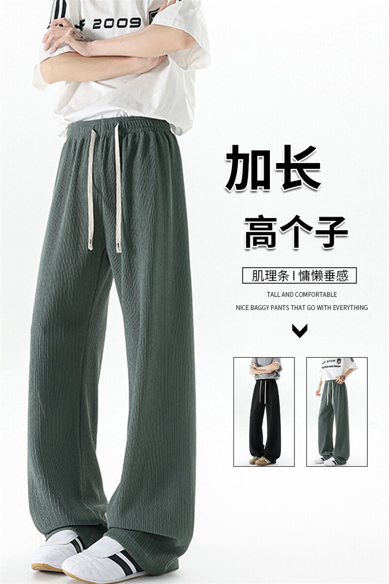 190加长版高个子男裤子垂感肌理感休闲裤115cm120运动裤KZ044P50,男装休闲裤,电商B312