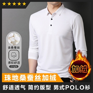男装T恤F83011珠地加绒翻领POLO2026秋冬新款T恤图片