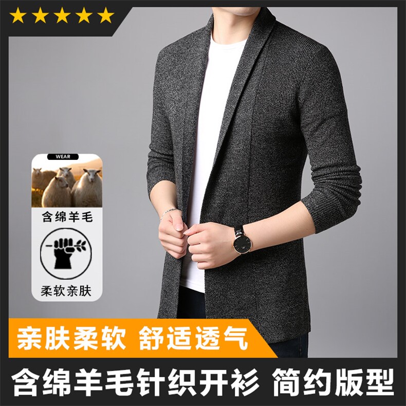 中高端男装含羊毛男装针织衫开衫外套工艺好精品外套图片