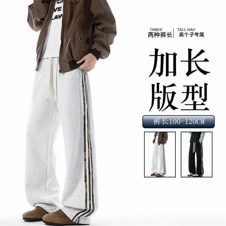 迷彩条纹卫裤加长版高个子休闲裤190cm115直筒阔腿运动裤KZ076P48,男装休闲裤,电商B312