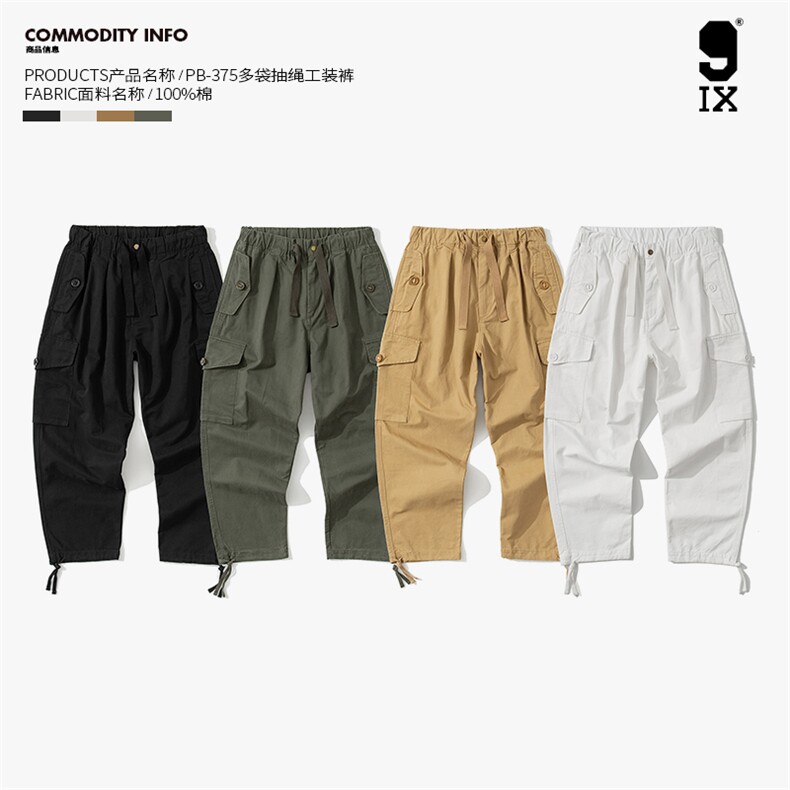 9IX蓝朋友/日系复古水洗大口袋抽绳工装裤宽松休闲男长裤PB-375，男装工装外套，电商基地S007