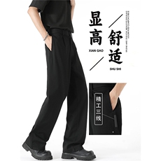 日系简约高级感直筒西裤男夏薄款宽松垂坠抗皱百搭休闲裤K41P58，男装西裤，星座1013-5