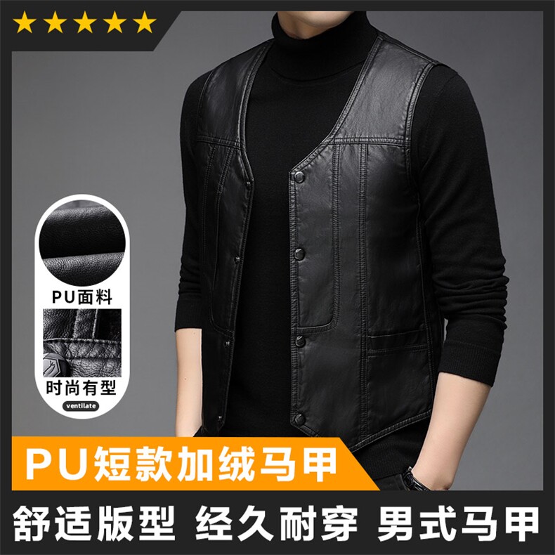 抗造耐穿男士加绒加厚PU马甲坎肩图片