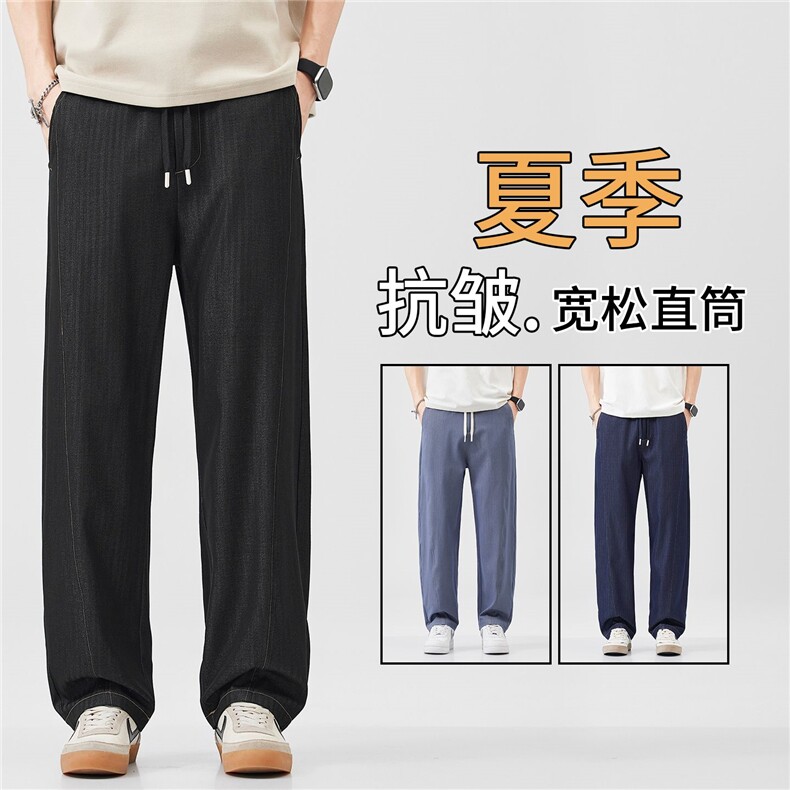 新款男士休闲裤夏季薄款宽松直筒潮流百搭夏天阔腿长裤Y6071外贸,男装休闲裤,星座224-3