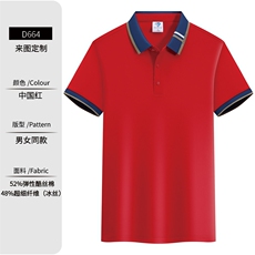 中国红