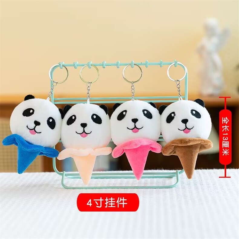 冰激凌熊猫可爱精致毛绒四寸卡通挂件，杜建毛绒玩具
