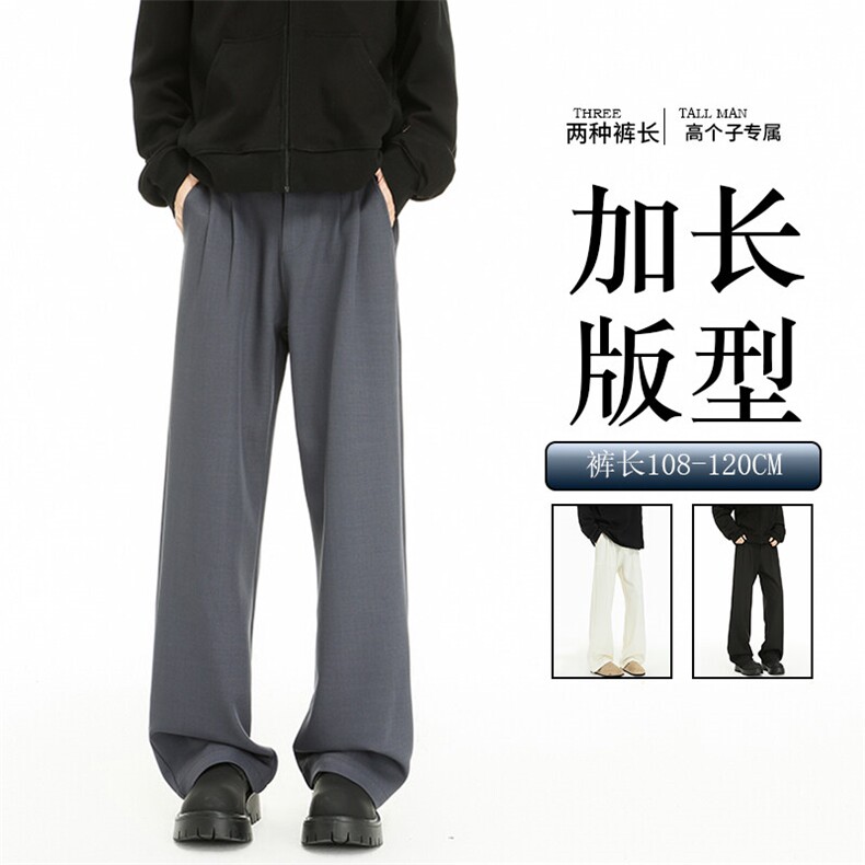 春季高个子加长西裤垂感直筒休闲裤男阔腿长裤子188cm115KZ028P55图片