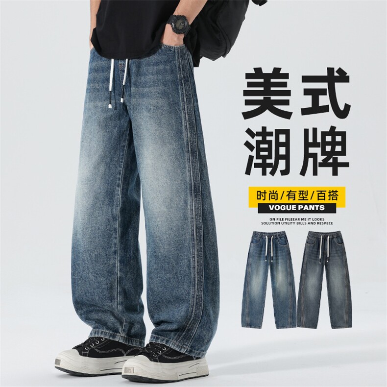 春季弯刀牛仔裤美式高街阔腿宽松垂感休闲潮流长裤子男Z2603-P50,男装牛仔裤,星座509