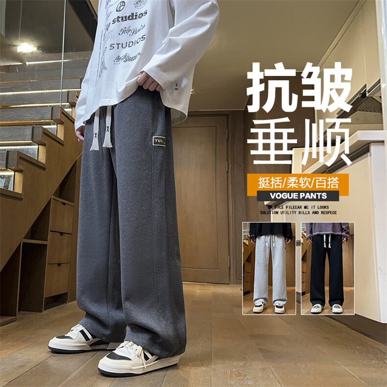 高街直筒休闲裤男士秋冬日系简约阔腿长裤潮牌拖地裤子D013-P45,男装休闲裤,星座509