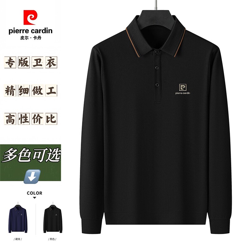 皮尔卡丹新款polo衫翻领打底衫男士秋季商务休闲薄款长袖纯色t恤,男装T恤,电商B212（原钱塘6029）