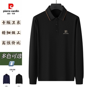 皮尔卡丹新款polo衫翻领打底衫男士秋季商务休闲薄款长袖纯色t恤图片