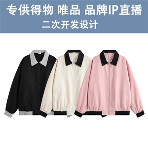 光板得物唯品二开秋装拼色翻领夹克外套F607P58