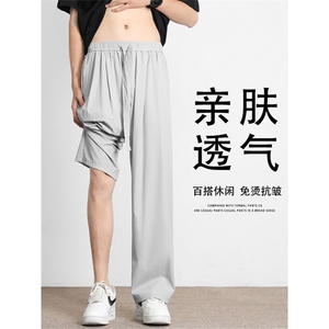 亲肤薄款拖地裤舒适凉爽透气潮流直筒裤夏季 7011-特批-3259图片