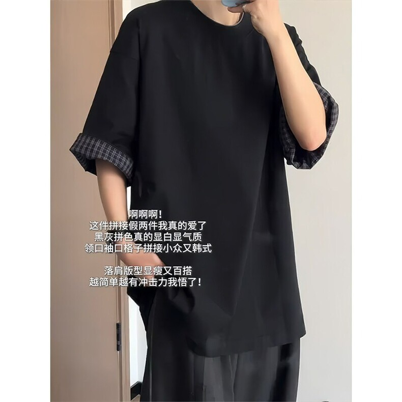夏季撞色双领口短袖男日系简约假二件格子T恤宽松半截袖上衣TX01,男装T恤,星座516A