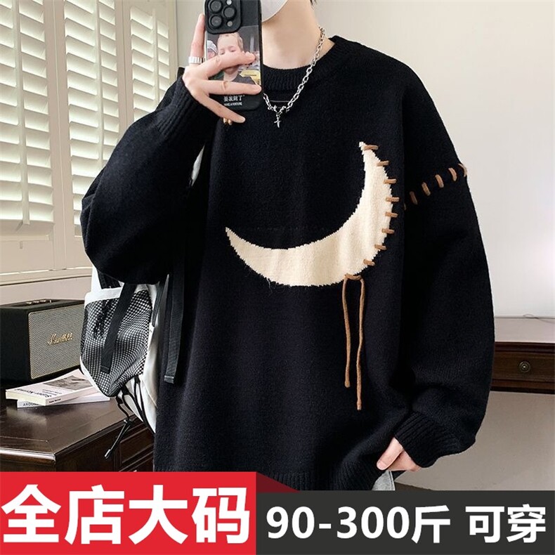 1506-1/MZY131/P60毛衣男生秋冬季新款宽松阔版落肩袖针织衫男士,男装针织衫/毛衣,星座1506-1