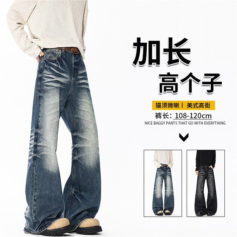 重工猫须磨白水洗做旧牛仔裤190男高个子加长微喇休闲阔腿裤KZ094，男装牛仔裤，电商B312
