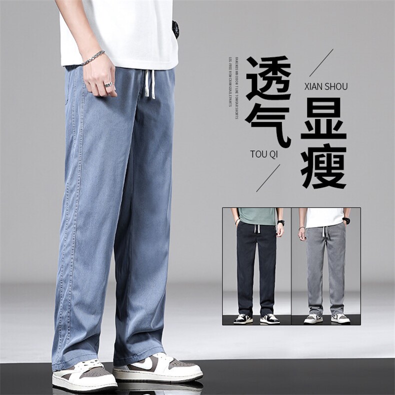 N1048-P45 春夏薄款休闲阔腿男士直筒宽松潮冰丝莱赛尔天丝拖地裤图片