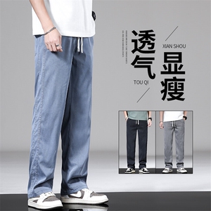 N1048-P45 春夏薄款休闲阔腿男士直筒宽松潮冰丝莱赛尔天丝拖地裤图片