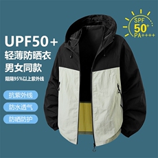 夏季中性风冰丝凉感轻薄透气户外防晒衣外套皮肤衣JH12377-P33，男装防晒衣，星座1206（原A206）
