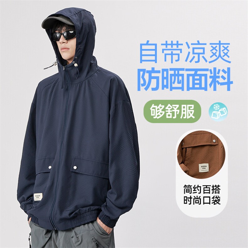透气常规轻薄防晒衣外套连帽休闲防晒服夹克皮肤衣上衣YY2501-P55,男装夹克,星座1206（原A206）