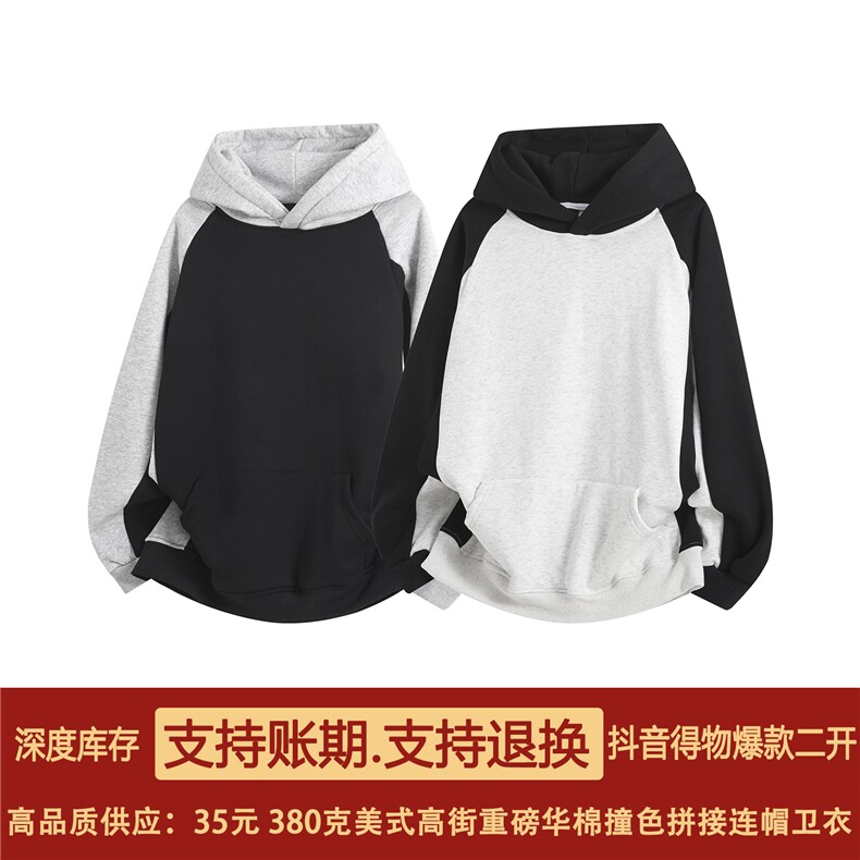 抖音得物高品质25秋冬美式高街宽松结构拼接撞色连帽卫衣外套W135,男装卫衣,电商A486