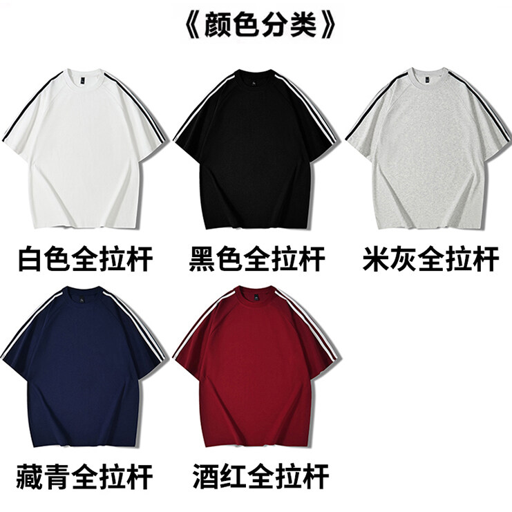 2025高品质280克全棉双纱短袖纯色条纹T恤三条杠打底衫RH65-P25,男装T恤,星座610B-1