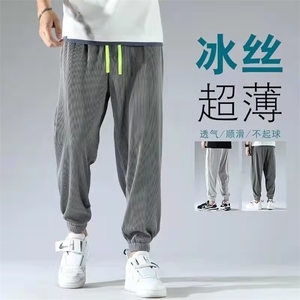 裤子男冰丝夏季薄款休闲长裤宽松垂感卫裤潮牌透气九分束脚运动裤,夏季初中女生服装穿搭图片