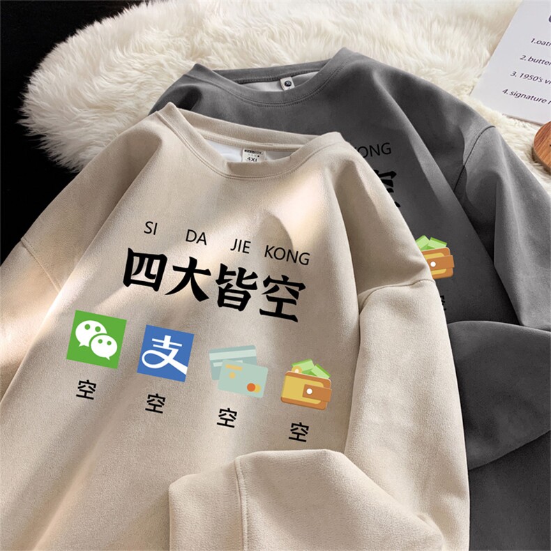 抖音得物高品质重磅港式麂皮绒宽松圆领卫衣wyjp5120-特p35控69图片