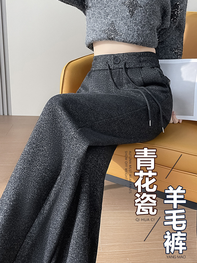 青花瓷醋酸雪花羊毛阔腿裤秋冬高腰显瘦宽松弹力加厚休闲直筒裤,女装休闲裤,云美莎专业女裤-全店现货