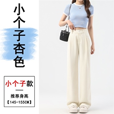 杏色-小个子