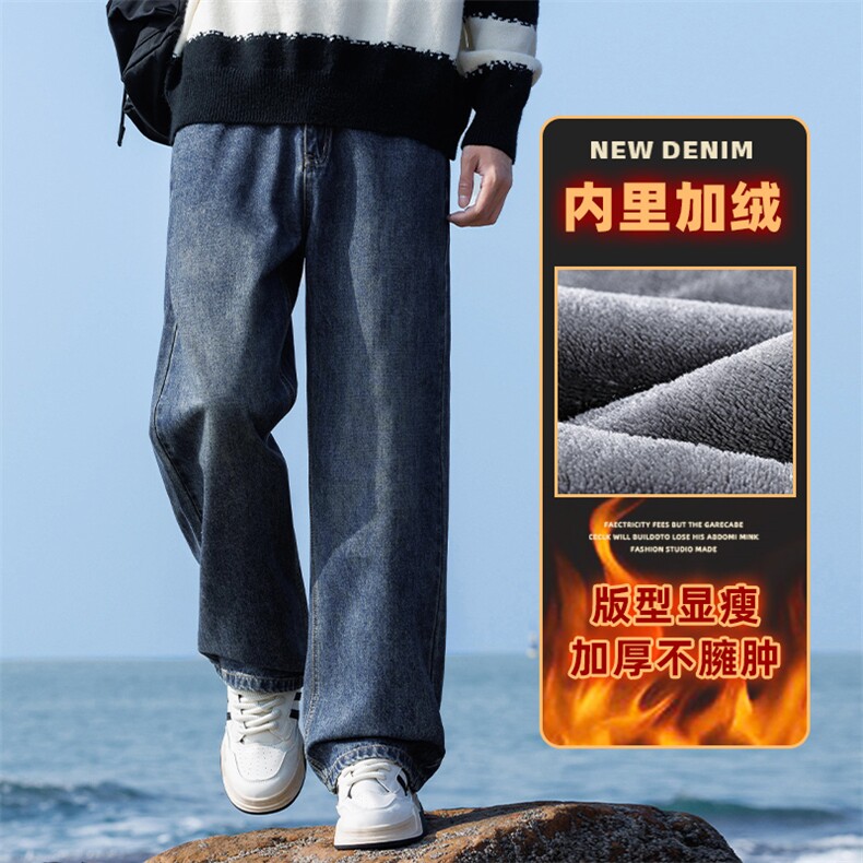 宽松直筒阔腿牛仔裤2025秋冬季新款加厚保暖裤Z9842-P45/加绒P55,男装牛仔裤,星座509