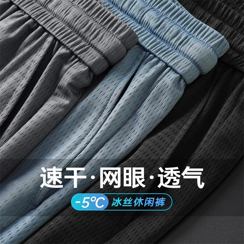 特批P32无差价夏季港风透气网眼冰丝凉感大码速干空调裤男K5918B图片